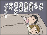 「【漫画】夫もこの人くらい「なぜこの行動が相手を傷つけたか」考えてほしい【価値観離婚 Vol.19】」の画像5
