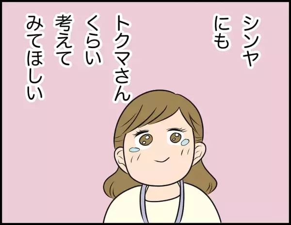 「【漫画】夫もこの人くらい「なぜこの行動が相手を傷つけたか」考えてほしい【価値観離婚 Vol.19】」の画像