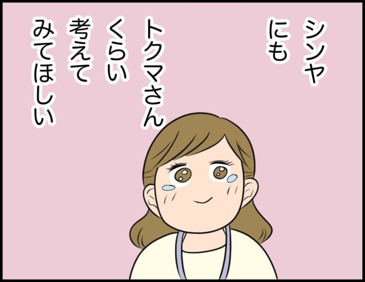 【漫画】夫もこの人くらい「なぜこの行動が相手を傷つけたか」考えてほしい【価値観離婚 Vol.19】