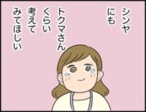 【漫画】夫もこの人くらい「なぜこの行動が相手を傷つけたか」考えてほしい【価値観離婚 Vol.19】