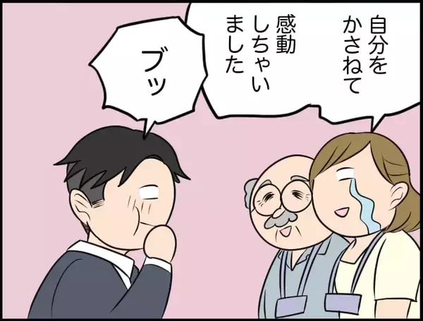 「【漫画】夫もこの人くらい「なぜこの行動が相手を傷つけたか」考えてほしい【価値観離婚 Vol.19】」の画像