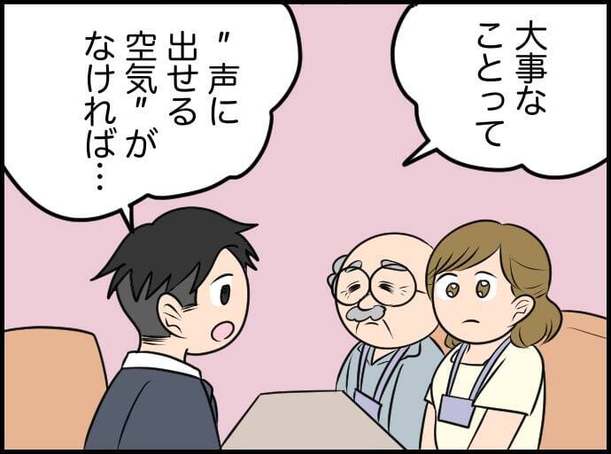 【漫画】夫もこの人くらい「なぜこの行動が相手を傷つけたか」考えてほしい【価値観離婚 Vol.19】