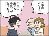 「【漫画】夫もこの人くらい「なぜこの行動が相手を傷つけたか」考えてほしい【価値観離婚 Vol.19】」の画像8