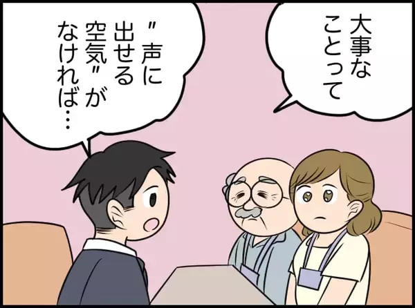 「【漫画】夫もこの人くらい「なぜこの行動が相手を傷つけたか」考えてほしい【価値観離婚 Vol.19】」の画像