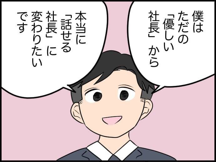 【漫画】夫もこの人くらい「なぜこの行動が相手を傷つけたか」考えてほしい【価値観離婚 Vol.19】