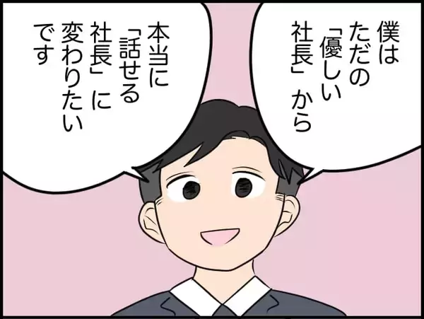 「【漫画】夫もこの人くらい「なぜこの行動が相手を傷つけたか」考えてほしい【価値観離婚 Vol.19】」の画像