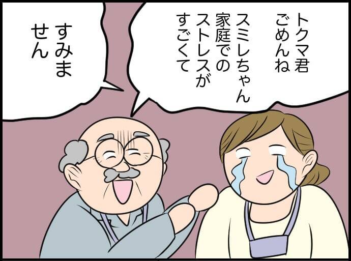 【漫画】夫もこの人くらい「なぜこの行動が相手を傷つけたか」考えてほしい【価値観離婚 Vol.19】