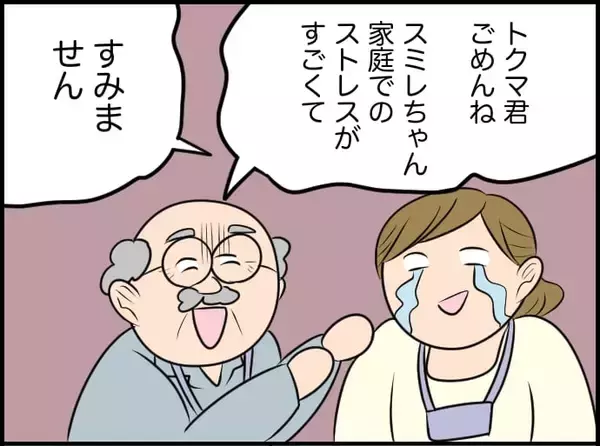 「【漫画】夫もこの人くらい「なぜこの行動が相手を傷つけたか」考えてほしい【価値観離婚 Vol.19】」の画像