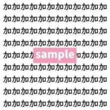 【漢字探し】ずらっと並んだ「加」の中にまぎれた別の漢字一文字は？