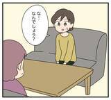 「【漫画】義母から衝撃な一言「夜の営みはないの？」【夫と義家族に無視される私 Vol.12】」の画像7