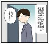 「【漫画】義母から衝撃な一言「夜の営みはないの？」【夫と義家族に無視される私 Vol.12】」の画像1