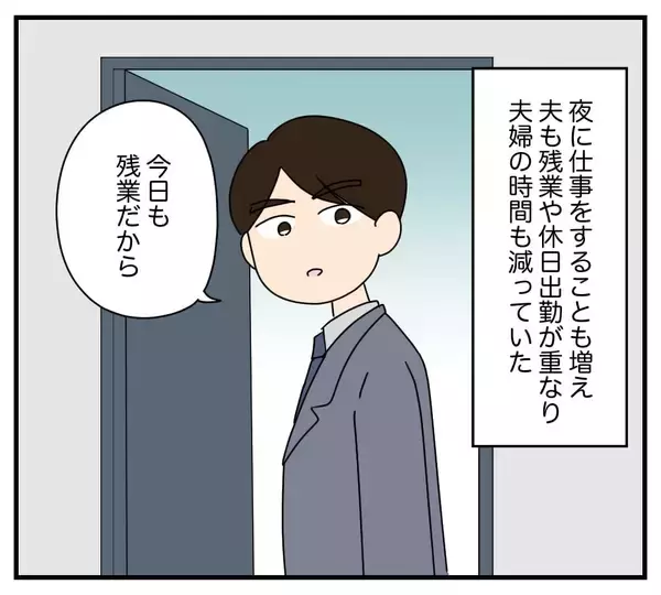 「【漫画】義母から衝撃な一言「夜の営みはないの？」【夫と義家族に無視される私 Vol.12】」の画像