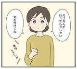 「【漫画】義母から衝撃な一言「夜の営みはないの？」【夫と義家族に無視される私 Vol.12】」の画像2