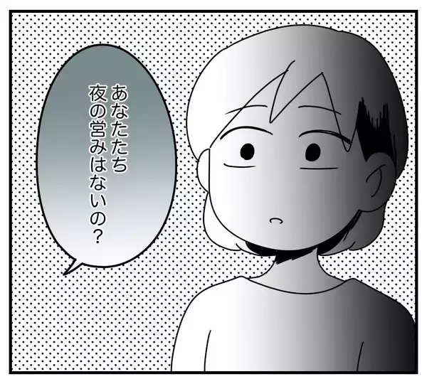 「【漫画】義母から衝撃な一言「夜の営みはないの？」【夫と義家族に無視される私 Vol.12】」の画像