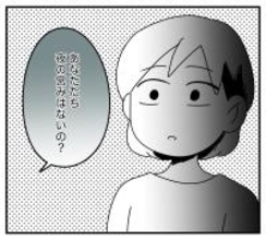 【漫画】義母から衝撃な一言「夜の営みはないの？」【夫と義家族に無視される私 Vol.12】