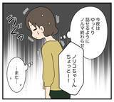 「【漫画】義母から衝撃な一言「夜の営みはないの？」【夫と義家族に無視される私 Vol.12】」の画像5