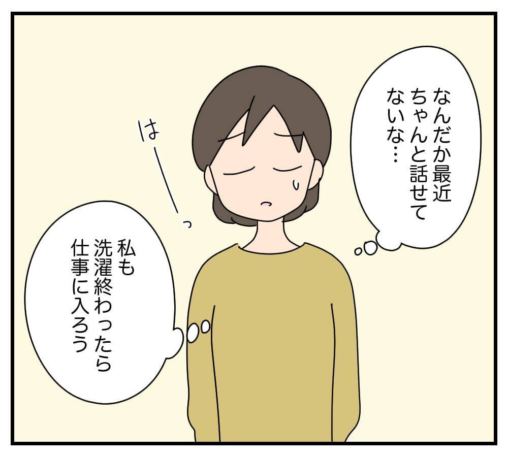 【漫画】義母から衝撃な一言「夜の営みはないの？」【夫と義家族に無視される私 Vol.12】