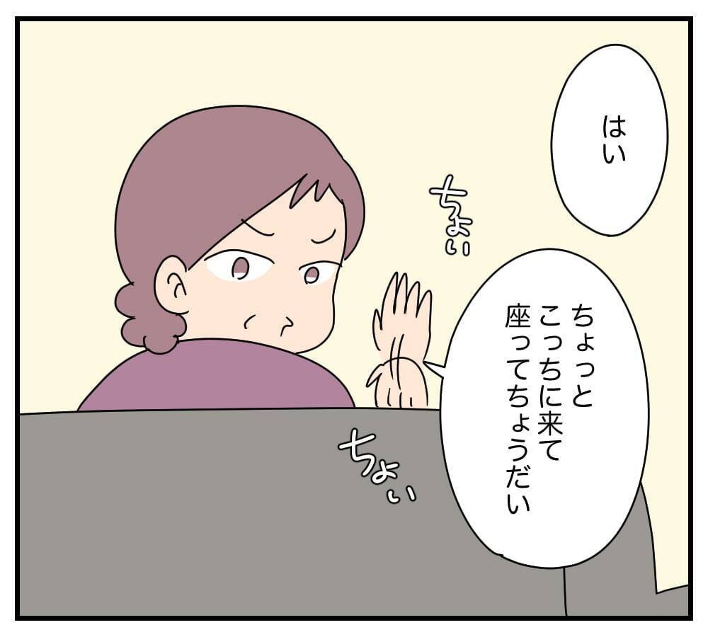 【漫画】義母から衝撃な一言「夜の営みはないの？」【夫と義家族に無視される私 Vol.12】