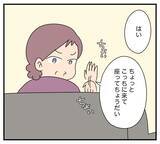 「【漫画】義母から衝撃な一言「夜の営みはないの？」【夫と義家族に無視される私 Vol.12】」の画像6