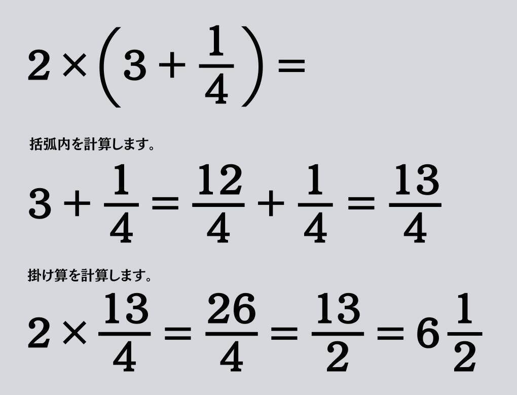 大人ならわかる？ 小学校の「算数」問題＜Vol.1553＞