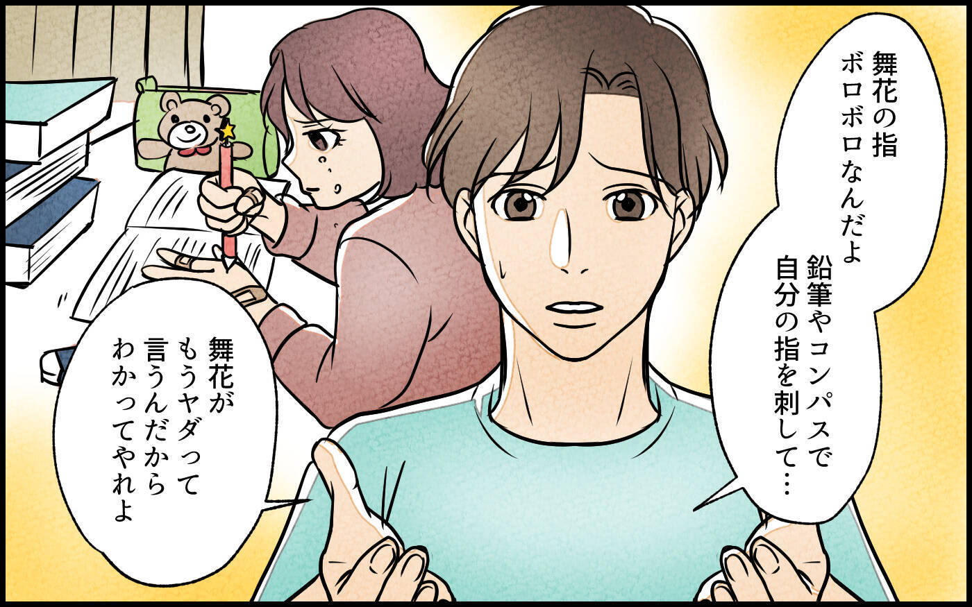 【漫画】「家は出ていかない！」義妹の主張は覆せるか…!?【義妹が実家を乗っ取り!? Vol.15】