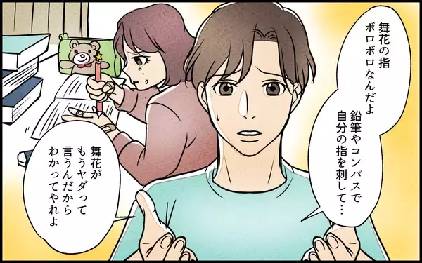 「【漫画】「家は出ていかない！」義妹の主張は覆せるか…!?【義妹が実家を乗っ取り!? Vol.15】」の画像