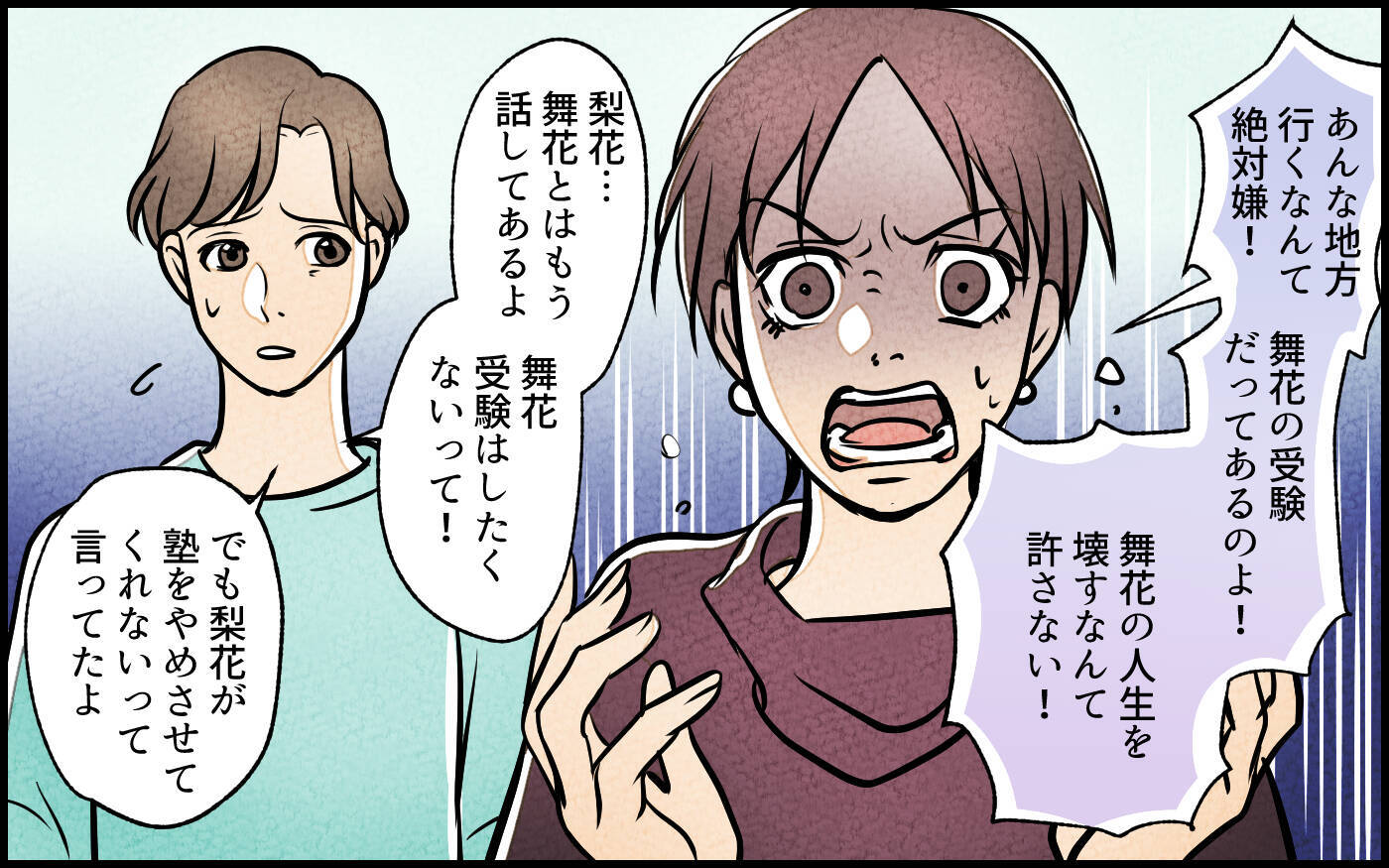【漫画】「家は出ていかない！」義妹の主張は覆せるか…!?【義妹が実家を乗っ取り!? Vol.15】