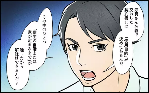 「【漫画】「家は出ていかない！」義妹の主張は覆せるか…!?【義妹が実家を乗っ取り!? Vol.15】」の画像