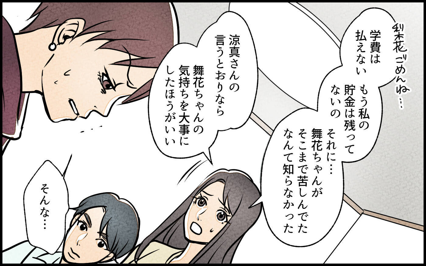 【漫画】「家は出ていかない！」義妹の主張は覆せるか…!?【義妹が実家を乗っ取り!? Vol.15】