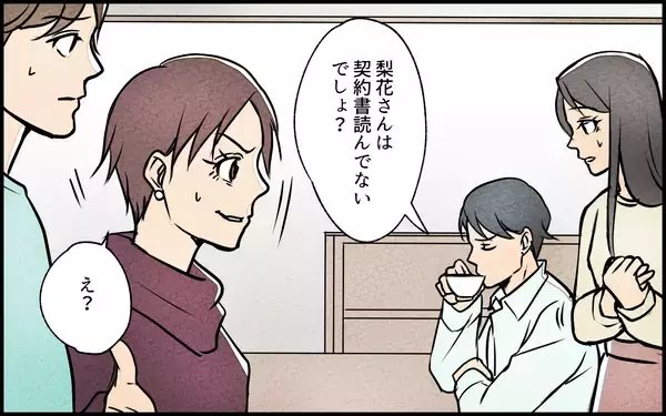 「【漫画】「家は出ていかない！」義妹の主張は覆せるか…!?【義妹が実家を乗っ取り!? Vol.15】」の画像