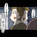 「【漫画】彼氏の友達って女かよ（怒）しかも私とキャラ被ってる！【非常識な女がウチにきた Vol.65】」の画像6