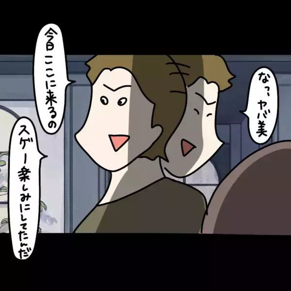 「【漫画】彼氏の友達って女かよ（怒）しかも私とキャラ被ってる！【非常識な女がウチにきた Vol.65】」の画像