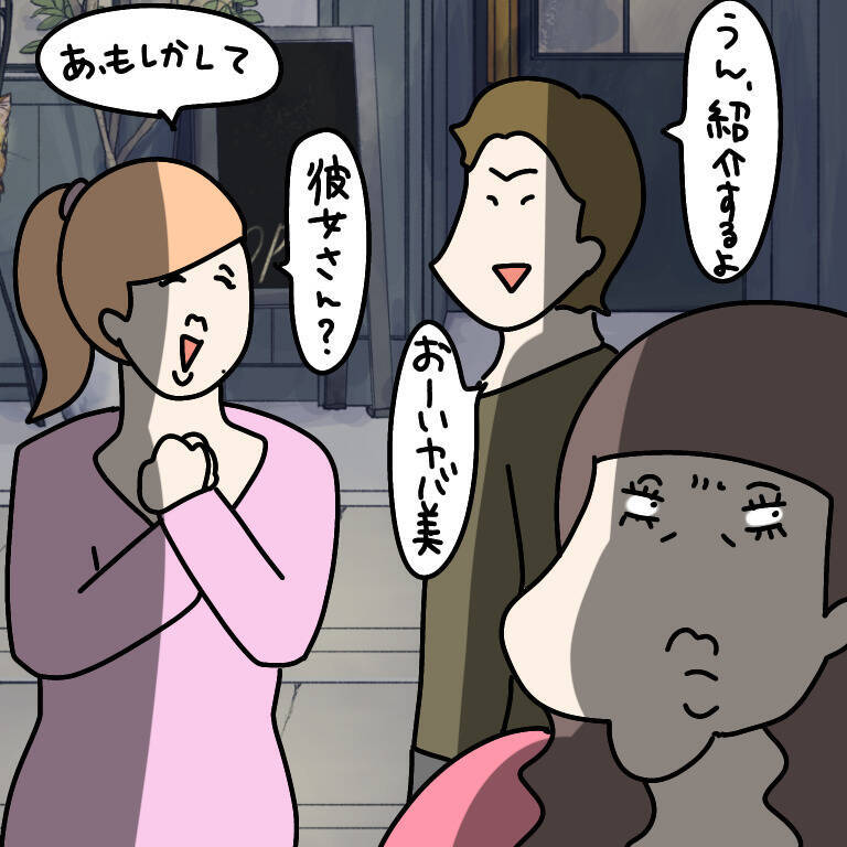 【漫画】彼氏の友達って女かよ（怒）しかも私とキャラ被ってる！【非常識な女がウチにきた Vol.65】