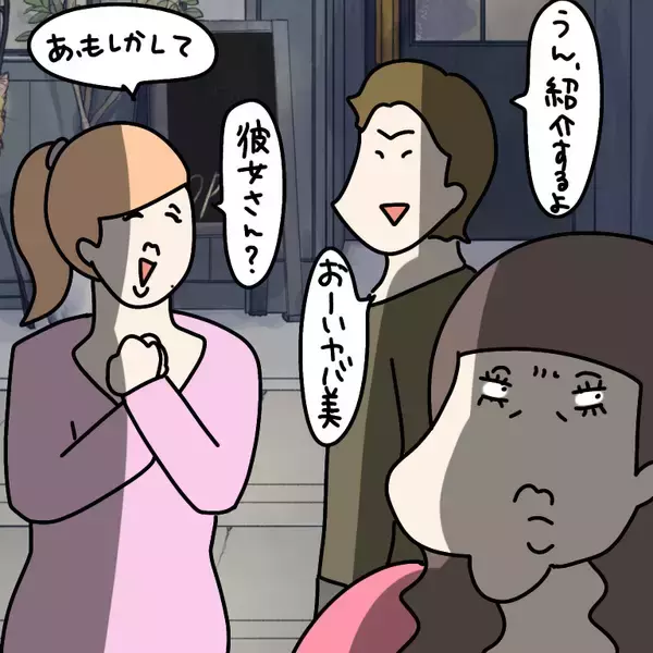 「【漫画】彼氏の友達って女かよ（怒）しかも私とキャラ被ってる！【非常識な女がウチにきた Vol.65】」の画像