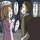 「【漫画】彼氏の友達って女かよ（怒）しかも私とキャラ被ってる！【非常識な女がウチにきた Vol.65】」の画像3