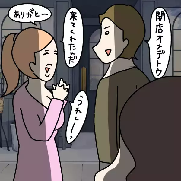 「【漫画】彼氏の友達って女かよ（怒）しかも私とキャラ被ってる！【非常識な女がウチにきた Vol.65】」の画像