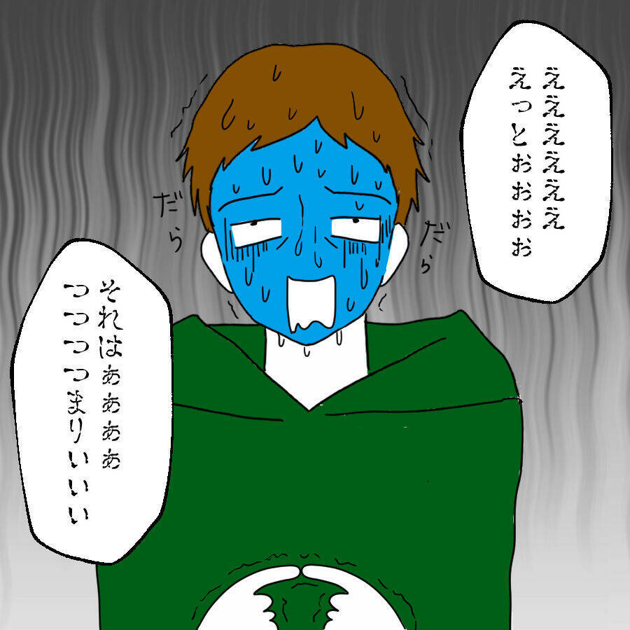 最強ラスボスの登場で事態は一変　これまでの威勢どこいった!?