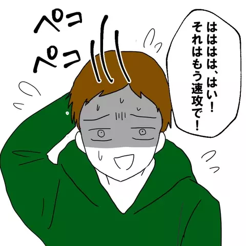 最強ラスボスの登場で事態は一変　これまでの威勢どこいった!?の画像