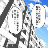 「最強ラスボスの登場で事態は一変　これまでの威勢どこいった!?」の画像2