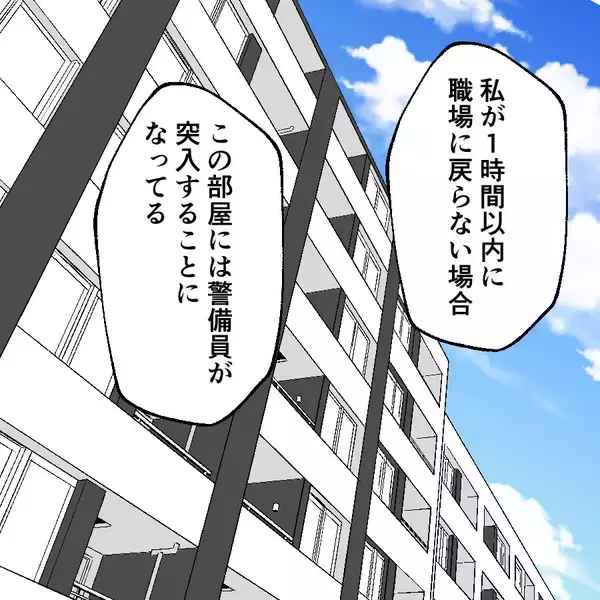 「最強ラスボスの登場で事態は一変　これまでの威勢どこいった!?」の画像