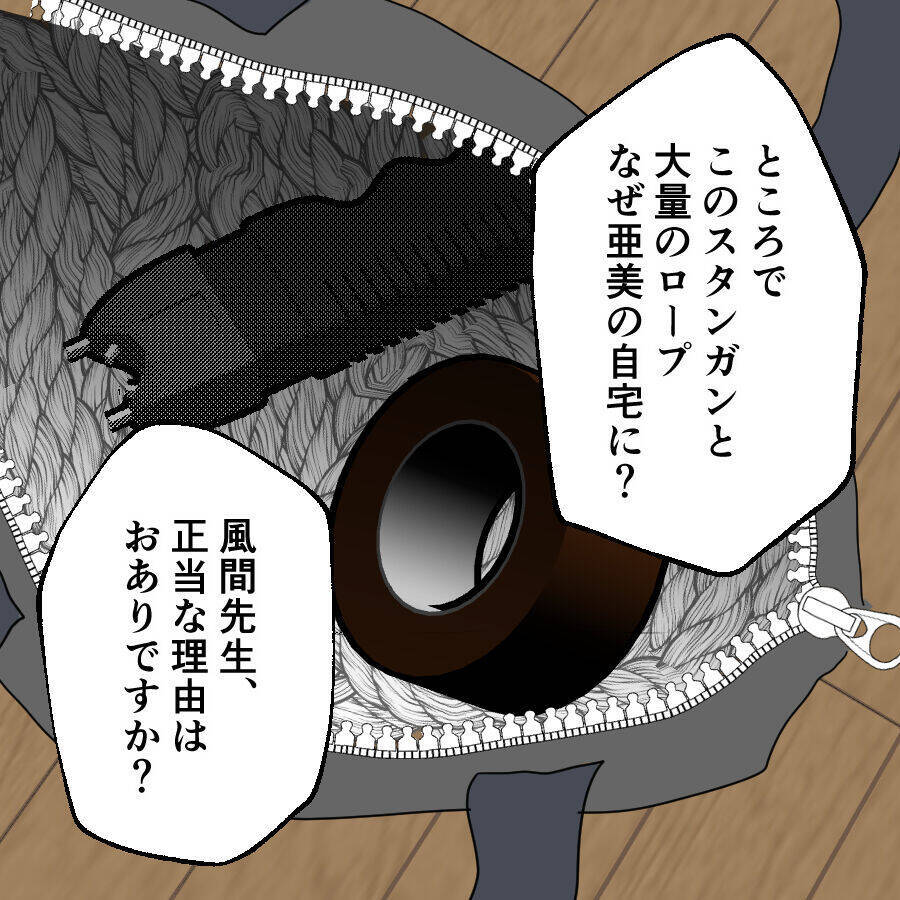 最強ラスボスの登場で事態は一変　これまでの威勢どこいった!?