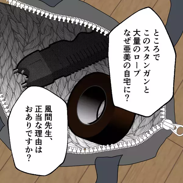 「最強ラスボスの登場で事態は一変　これまでの威勢どこいった!?」の画像