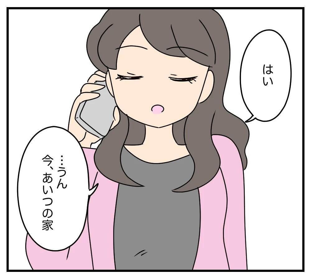 【漫画】浮気相手が私に話しかけて来た！ 盗み聞きがバレた？【夫と義家族に無視される私 Vol.53】