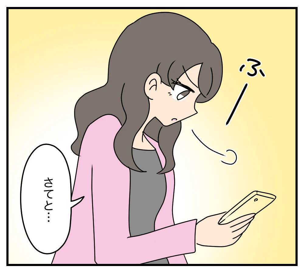 【漫画】浮気相手が私に話しかけて来た！ 盗み聞きがバレた？【夫と義家族に無視される私 Vol.53】