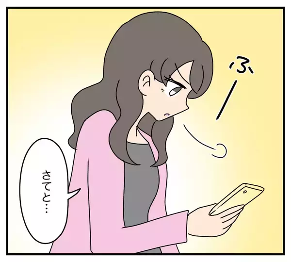 「【漫画】浮気相手が私に話しかけて来た！ 盗み聞きがバレた？【夫と義家族に無視される私 Vol.53】」の画像