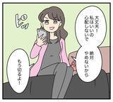「【漫画】浮気相手が私に話しかけて来た！ 盗み聞きがバレた？【夫と義家族に無視される私 Vol.53】」の画像3