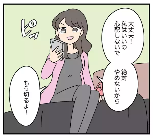 「【漫画】浮気相手が私に話しかけて来た！ 盗み聞きがバレた？【夫と義家族に無視される私 Vol.53】」の画像