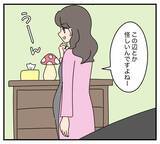 「【漫画】浮気相手が私に話しかけて来た！ 盗み聞きがバレた？【夫と義家族に無視される私 Vol.53】」の画像6