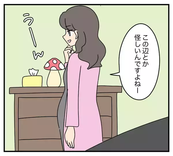 「【漫画】浮気相手が私に話しかけて来た！ 盗み聞きがバレた？【夫と義家族に無視される私 Vol.53】」の画像