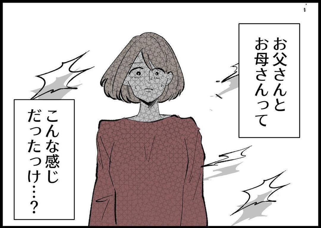 【漫画】虐げる父と耐える母…私の思いも夫に伝わってなかった？【僕と帰ってこない妻 Vol.393】